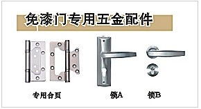 五金配件供应探秘 走进江山市美康木业装饰材料厂与凤林镇百镇联网